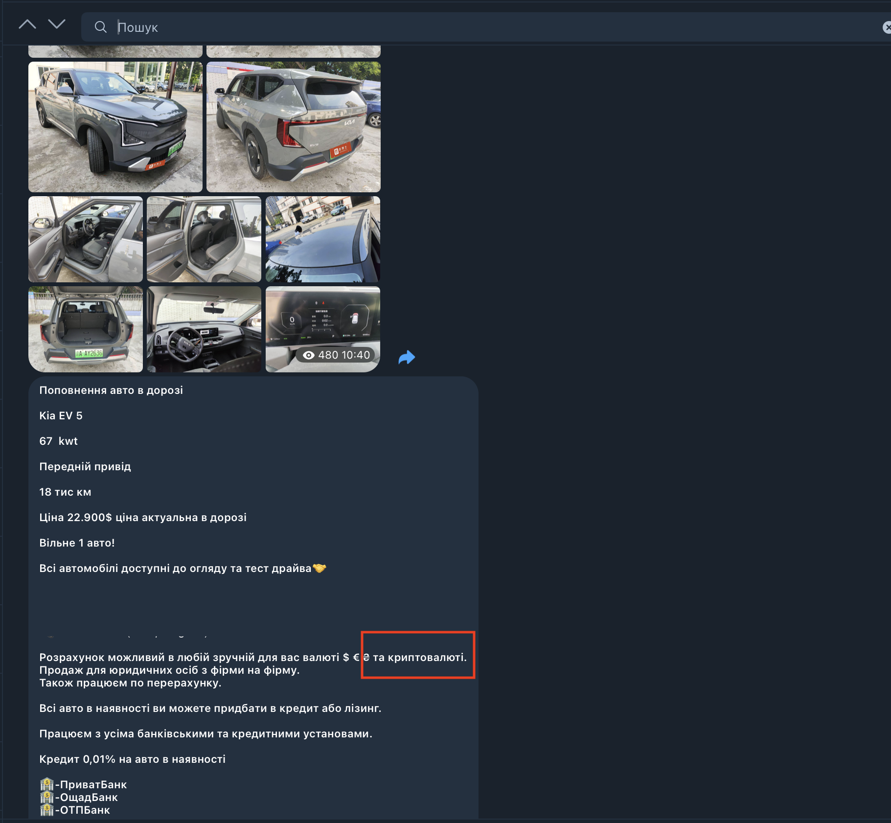 купівля авто за криптовалюту